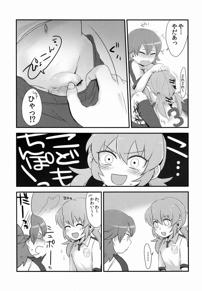 (Seishun Cup Osaka 7) [Plantain (Nichii)] Uncut Graduation (Inazuma Eleven GO) page 6 full