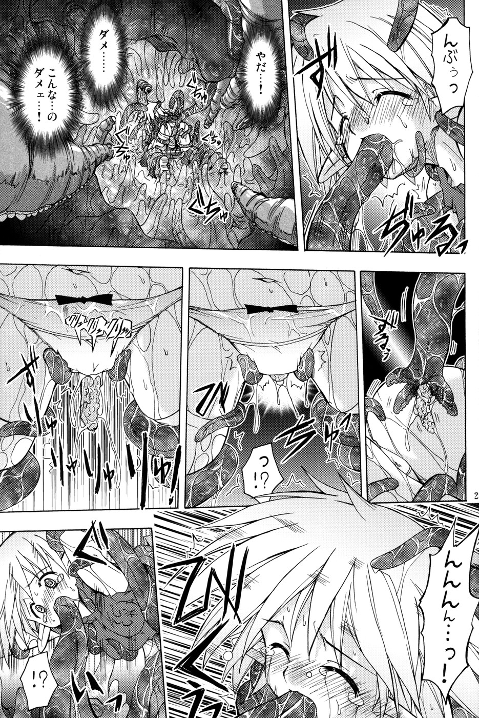 (C76) [Active Sunrise (Muranako)] PARTY SHIFT X page 24 full