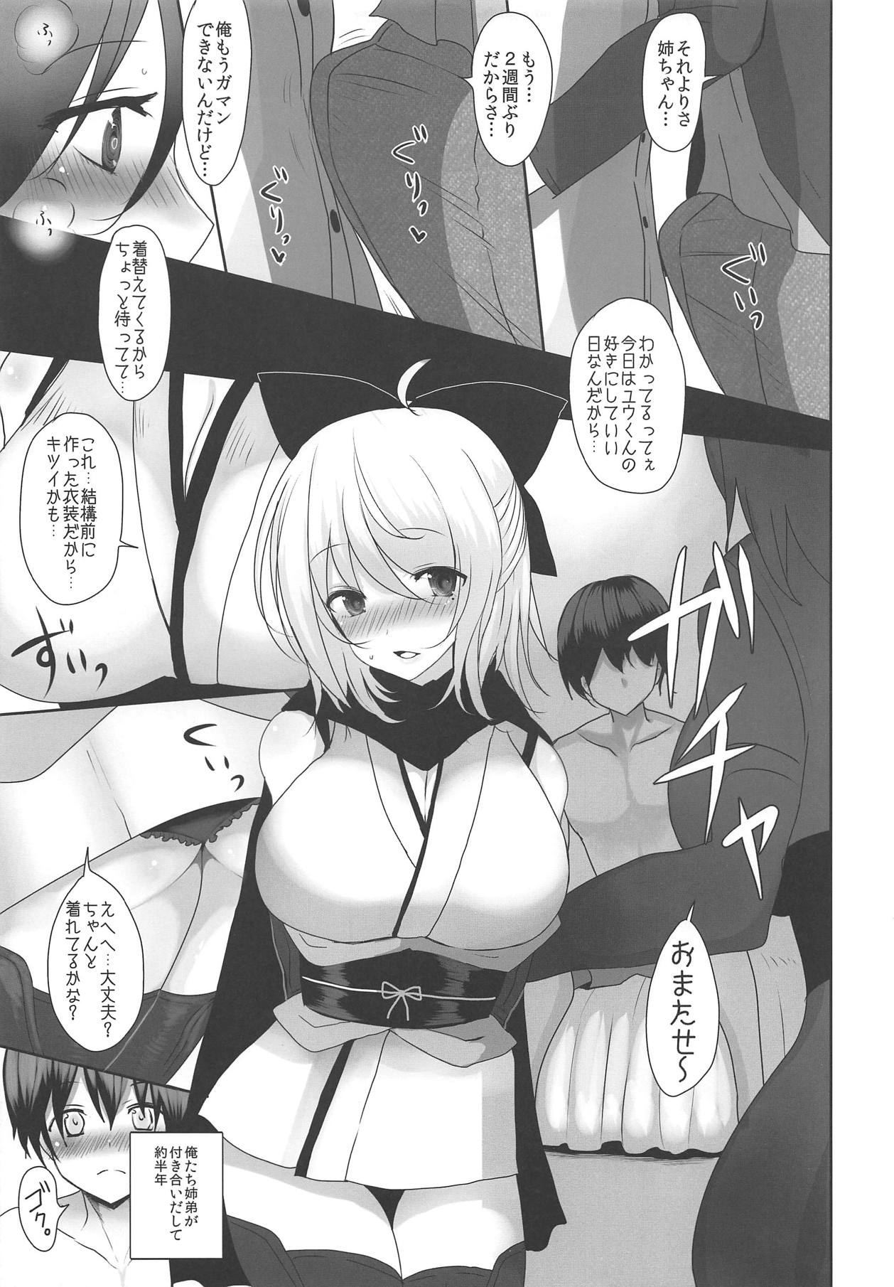(COMIC1☆15) [Jackpot 64 (HAN)] Wagaya no Okita Cosplayer Onee-chan (Fate/Grand Order) page 6 full