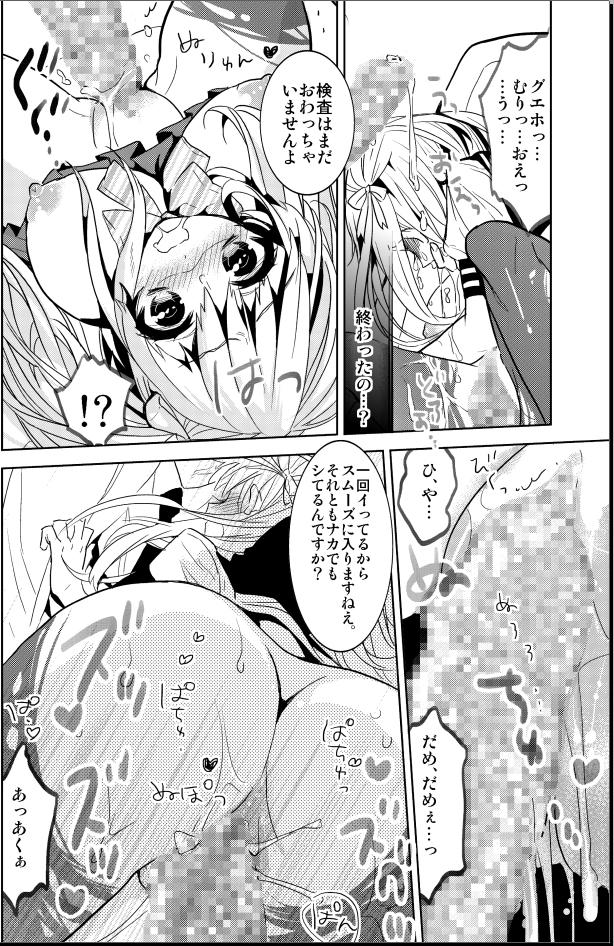 [Mijuu (Mijuu)] Shoujo Senmon Clinic ~ Akutoku Ishi ni Muku na Shoujo ga Kairaku Choukyou Sarete... [Digital] page 14 full