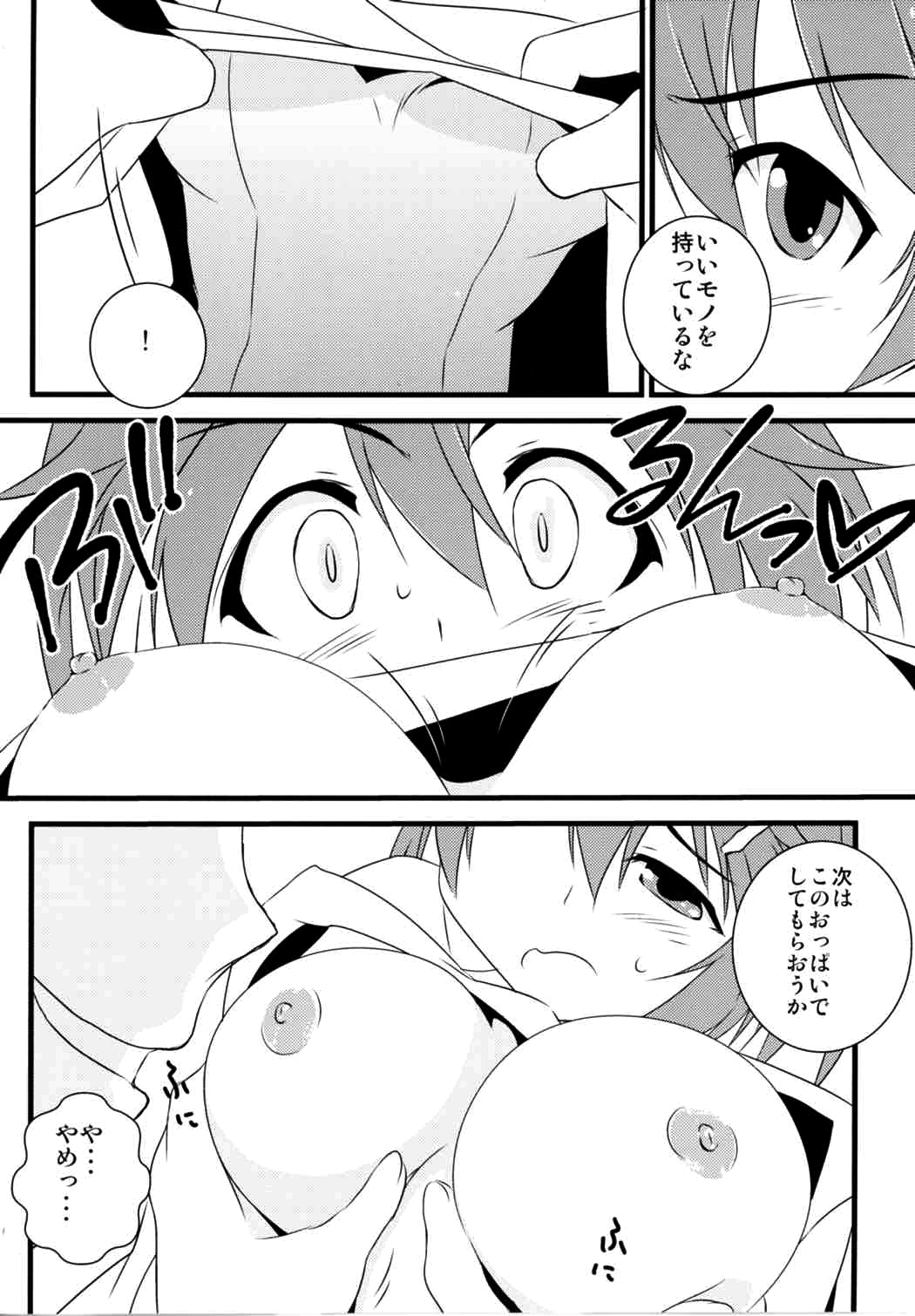 (Danke Schön Fest!!) [Brave Witch mo hshs Shitai! (Various)] 502 Bad Gateway (Brave Witches) page 10 full