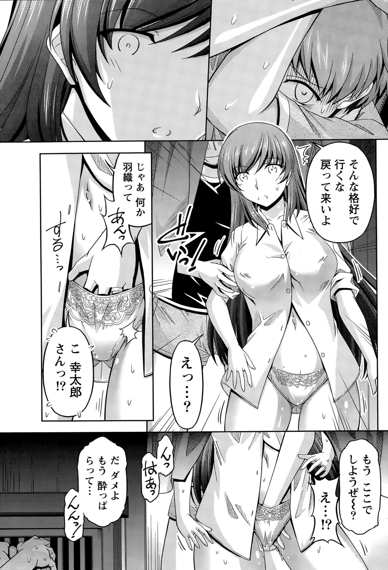 [Kakei Hidetaka] Kuchi Dome Ch.1-10 page 35 full