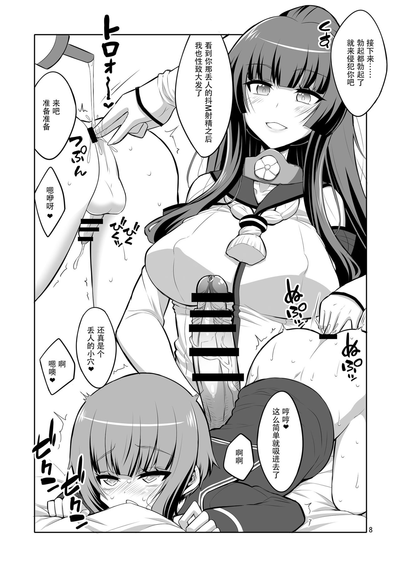 [Senya Sabou (Alpha Alf Layla)] Futanari Onee-san x Otokonoko Cosplayer Mesu Ochi Choukyou Kainikou (Kantai Collection -KanColle-) [Chinese] [Digital] page 7 full