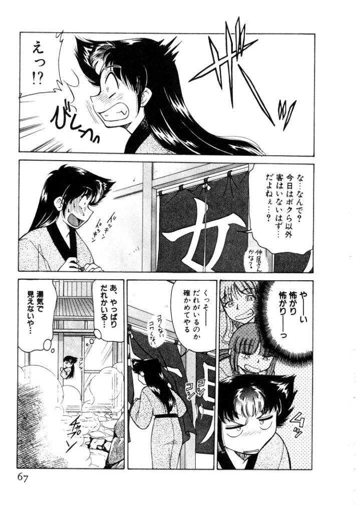 [Mizuki Hitoshi] Kyonyuu Kazoku 4 page 67 full