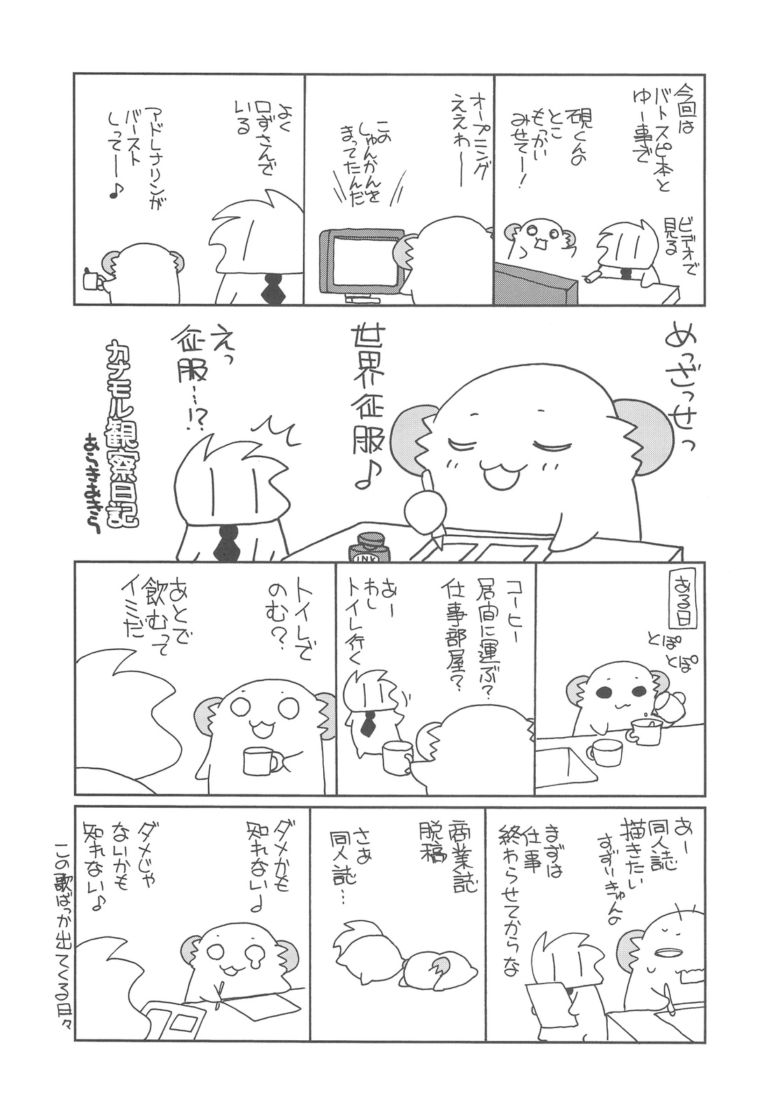 (C77) [ciaociao (Araki Kanao)] Zettai Aishiteru! (Battle Spirits) page 21 full