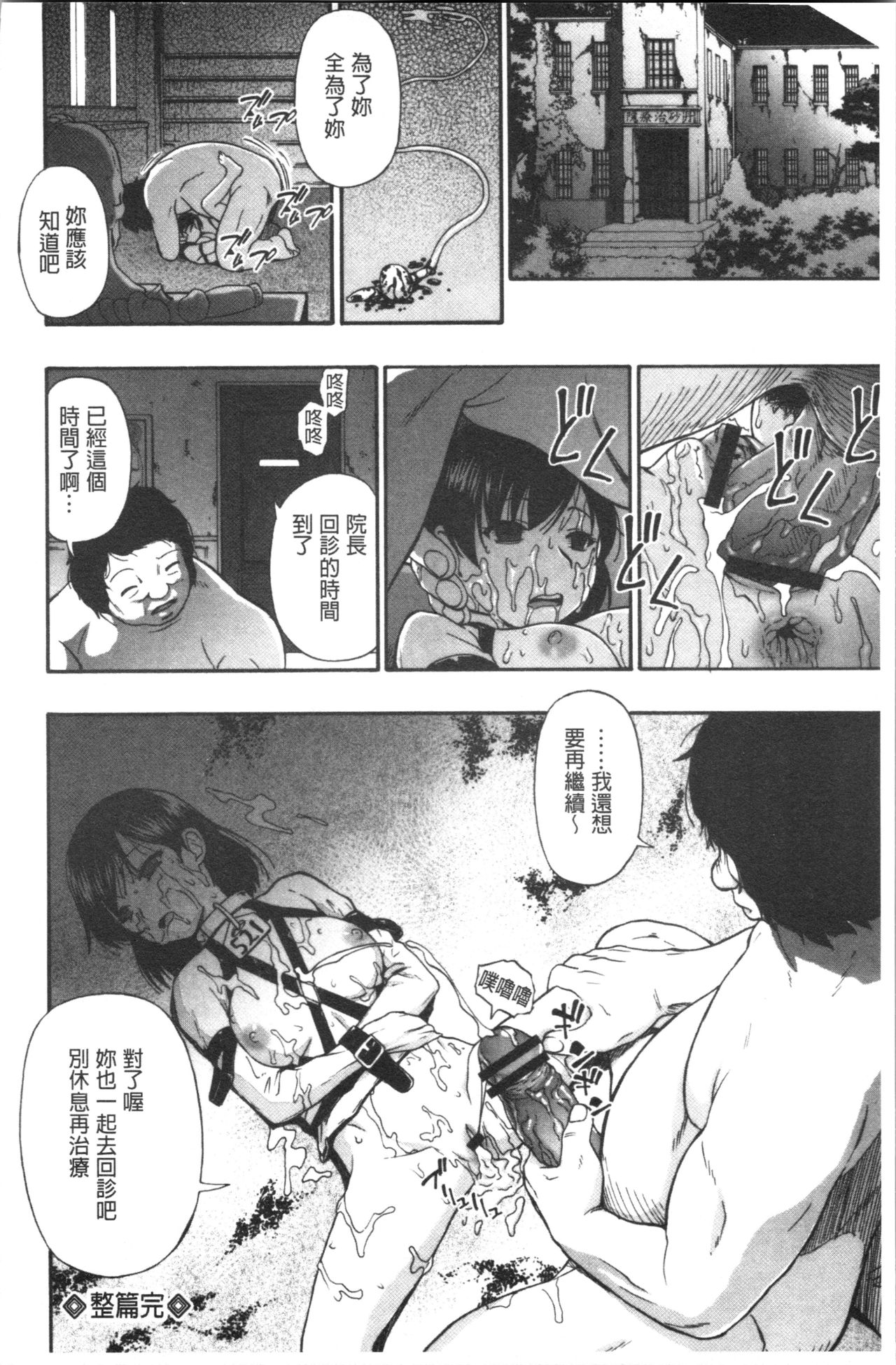 [Oyster] Butagoya [Chinese] page 45 full