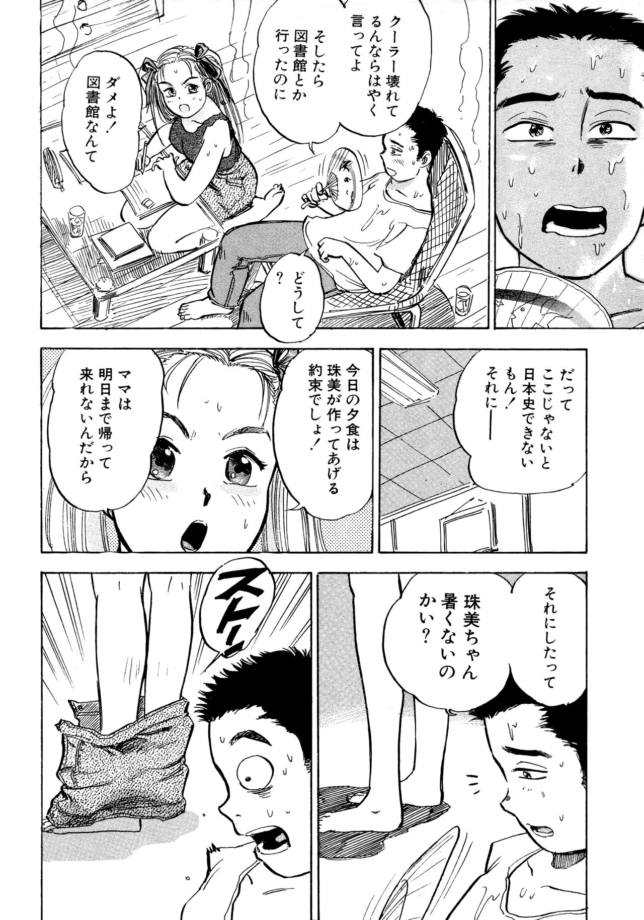 [Momoyama Jirou] Nandaka Happy page 8 full