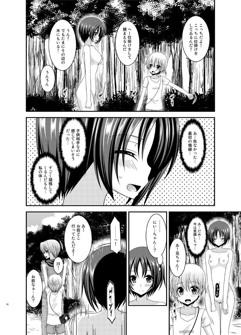 [valssu (Charu)] Roshutsu Shoujo Nikki 13 Satsume [Digital] page 16 full