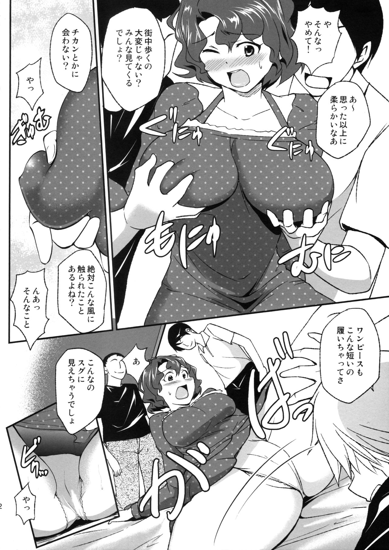 (C84) [Hanamiduki (Miduki Sho)] Toyokawa Fuuka no Fan ga Fuemashita! (THE IDOLM@STER MILLION LIVE!) page 11 full