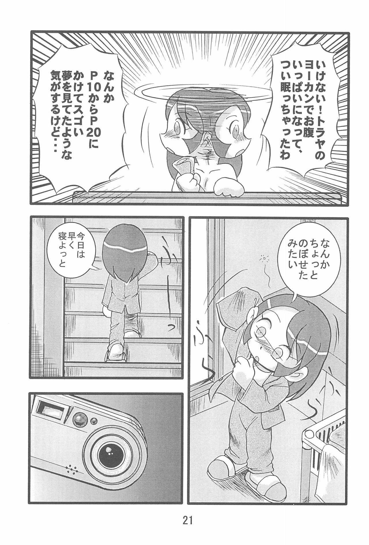 (C63) [IZU Ya (Various)] Ishuuin α (Ojamajo Doremi) page 23 full