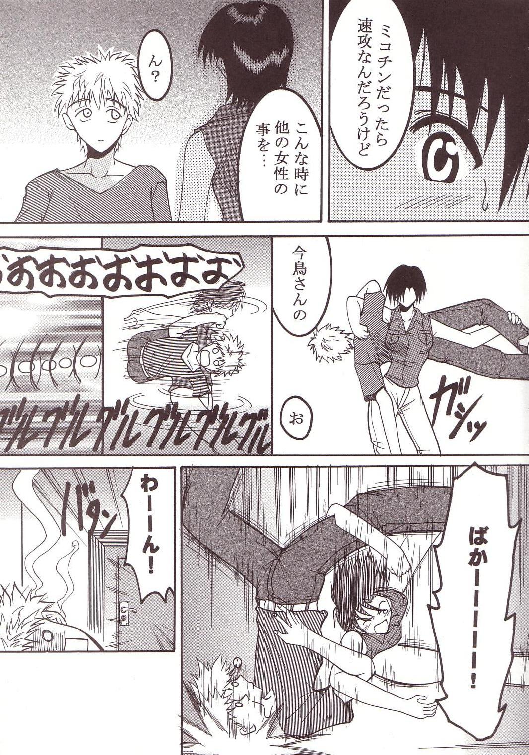 [St. Rio (Kitty)] Nakadashi Scramble 2 (School Rumble) page 16 full