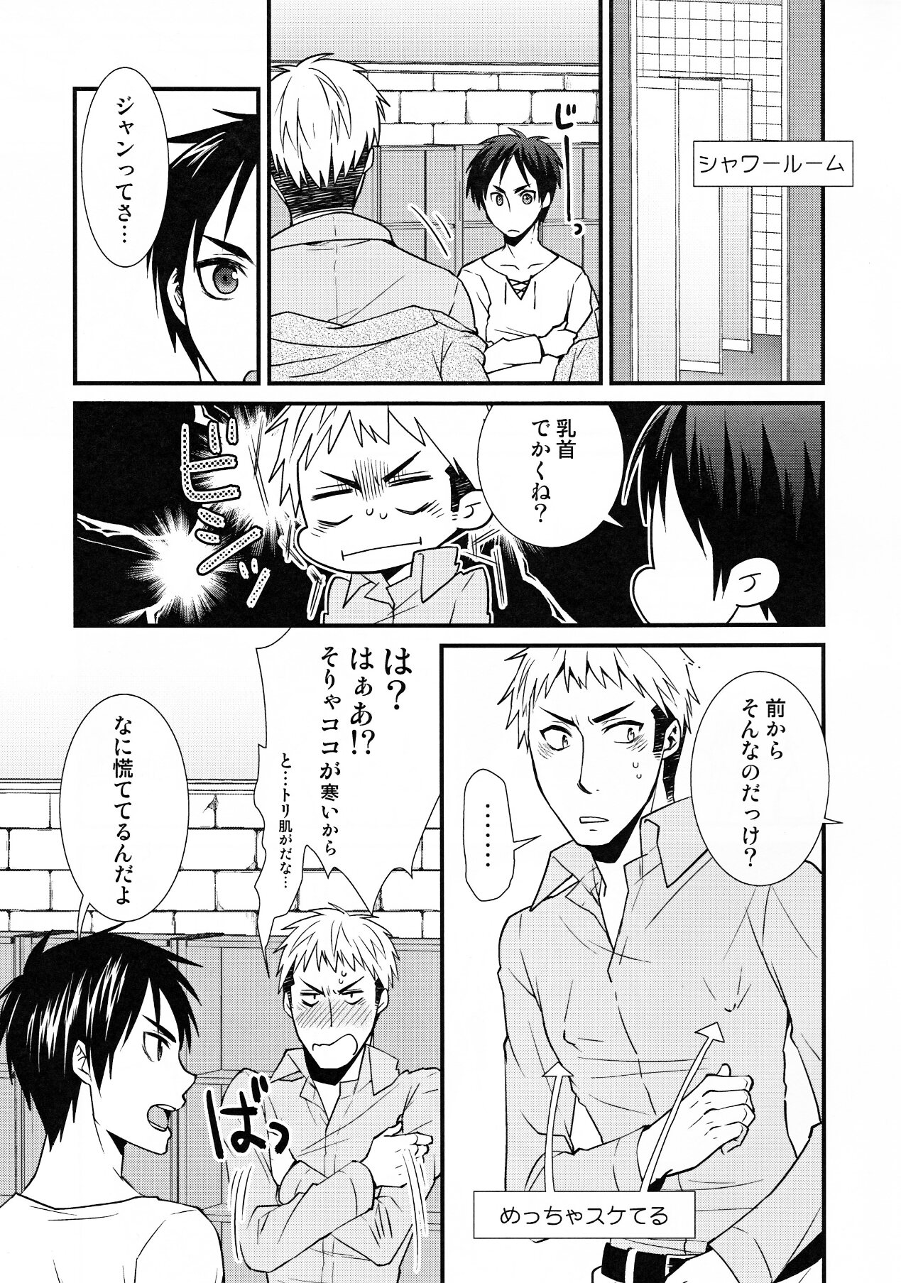 (HaruCC19) [Allegro Launcher (Kyrie Ayame)] Chikubi Ijirischtein (Shingeki no Kyojin) page 6 full