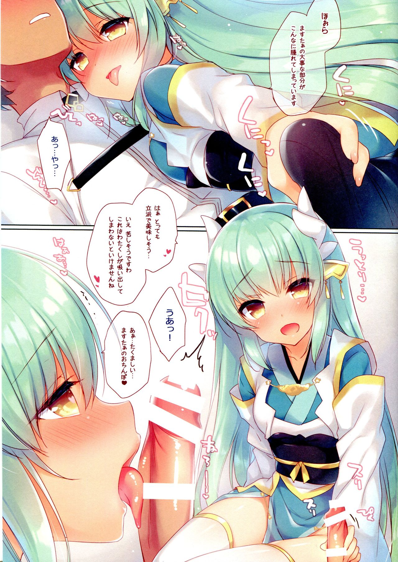 (COMIC1☆11) [23.4do (Ichiri)] Master, Koyoi mo Yotogi ni Mairimashita (Fate/Grand Order) page 4 full