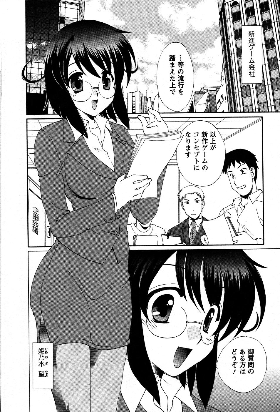 [Kurokawa Mio] Usagi no Hanayome - Rabbit Bride page 11 full