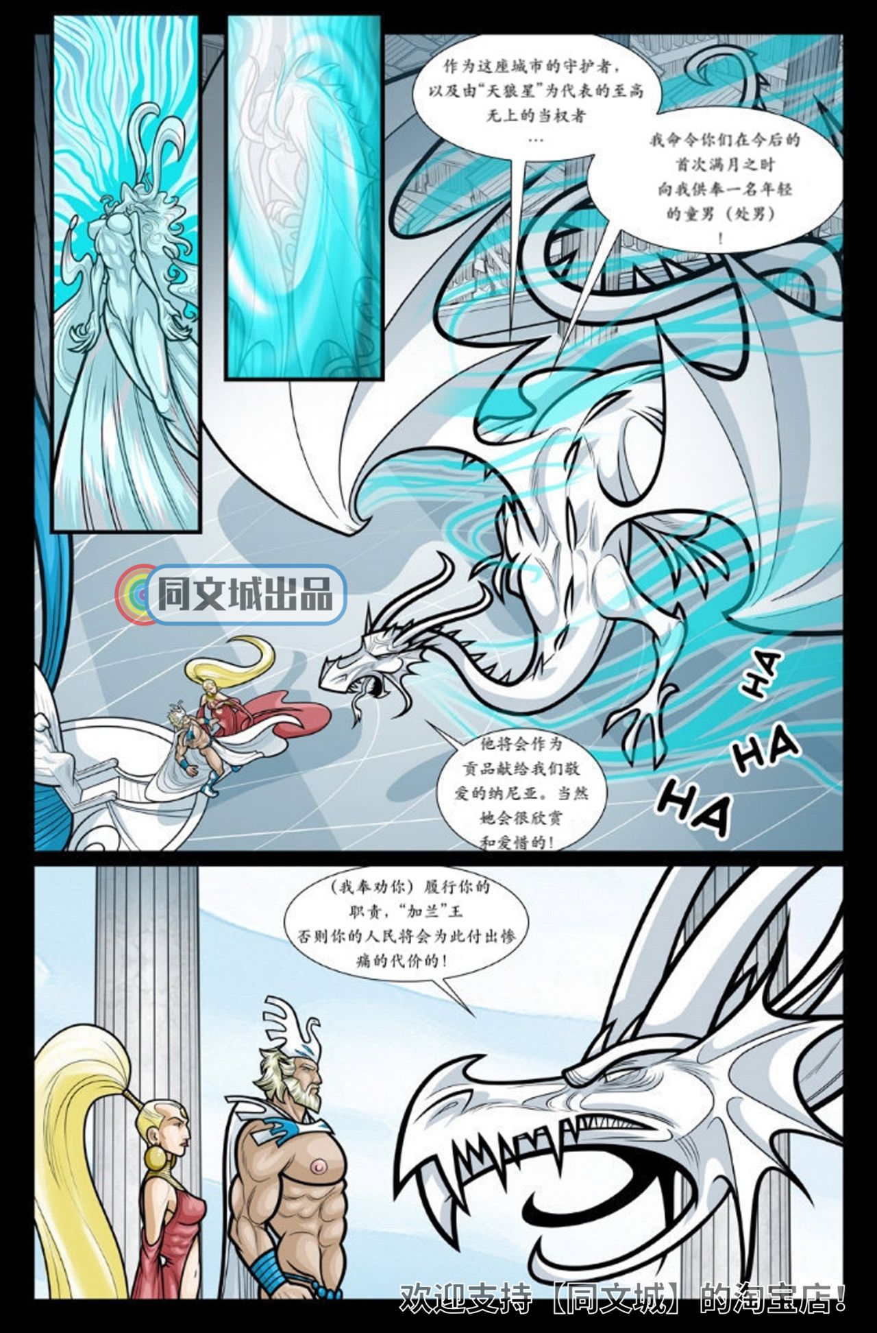 [David Cantero] Exodus. Vol. 1. Euribatos the Tenebrous [chinese] [Digital][同文城] page 15 full