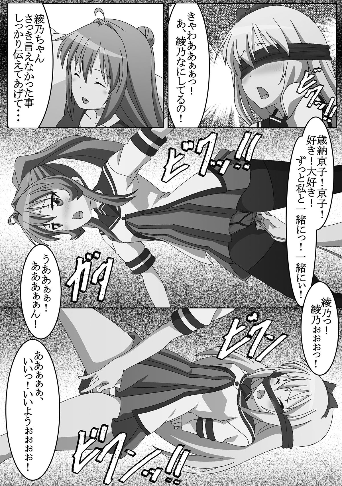 [Guild Plus (tatsuya)] Youtai Yuugi (Yuruyuri) [Digital] page 9 full