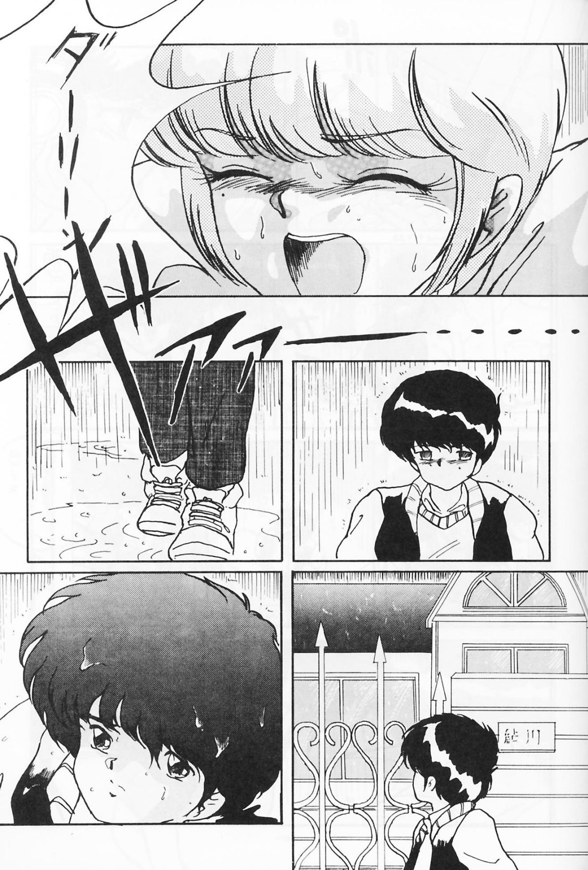 [ALPS (Various)] Look Out 19 (Kimagure Orange Road, Pastel Yumi, Crusher Joe) page 38 full