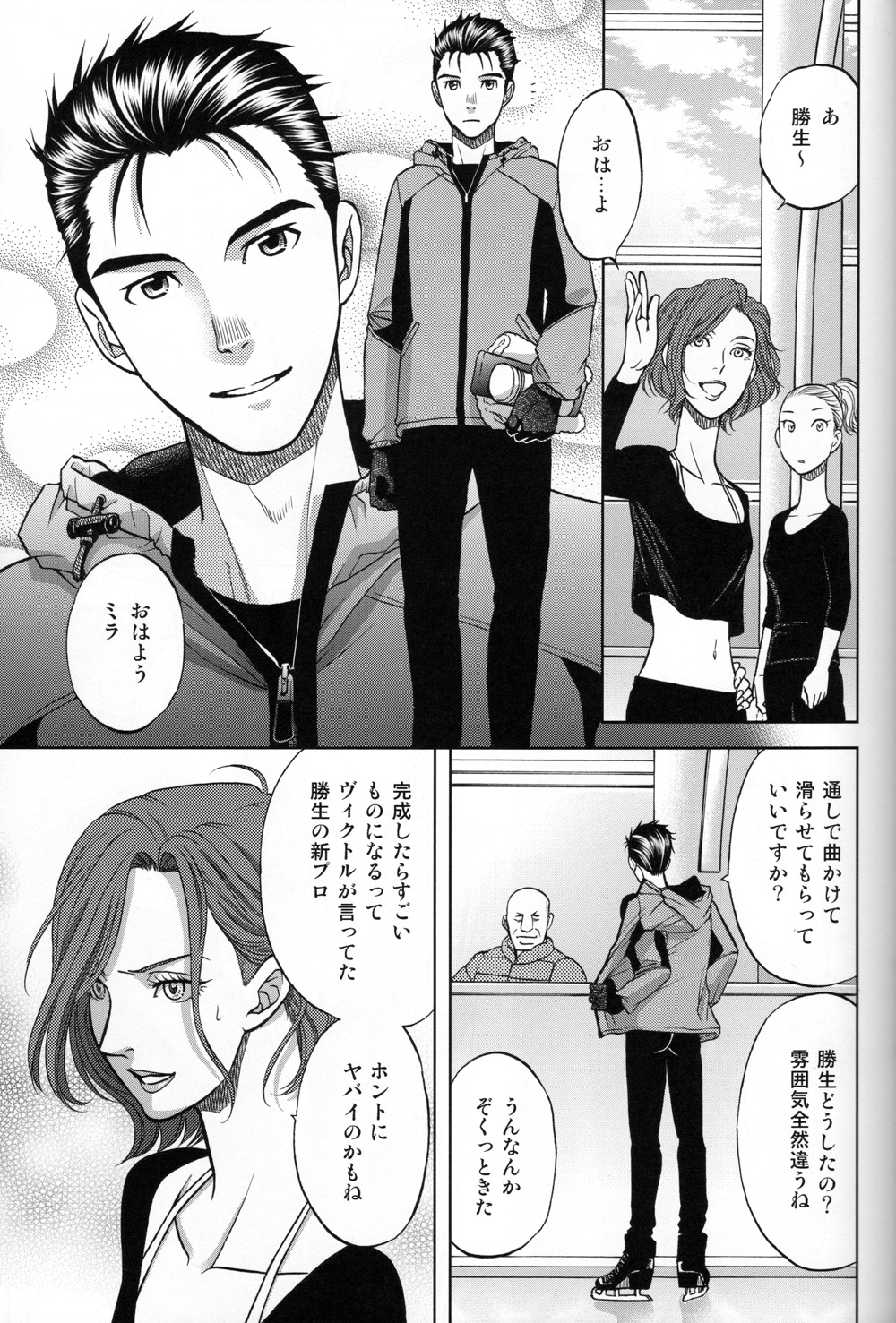 (C94) [K2COMPANY (kazu)] Heat (Yuri!!! on ICE) page 18 full