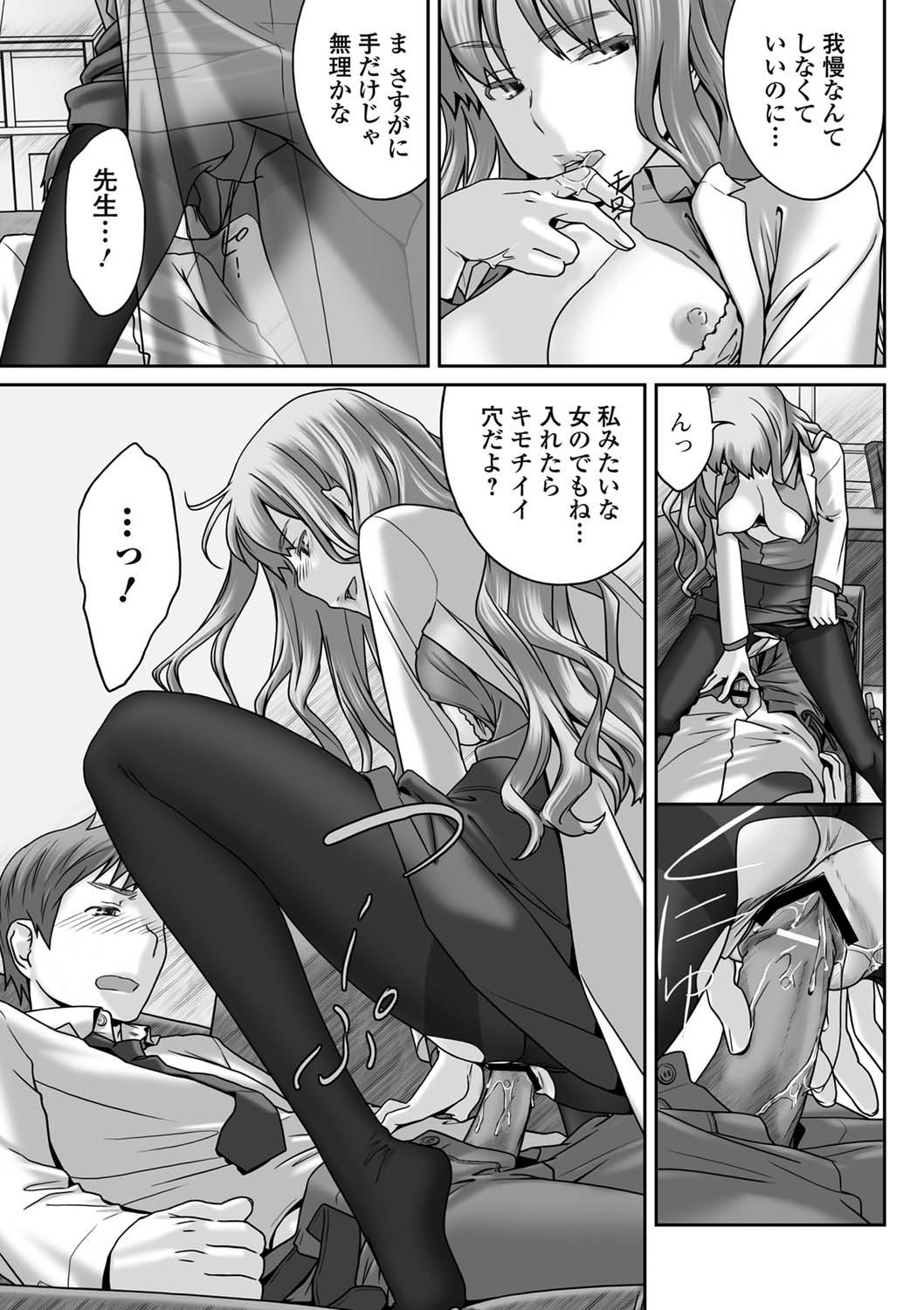 Bishoujo Kakumei KIWAME 2011-06 Vol.14 Digital page 56 full