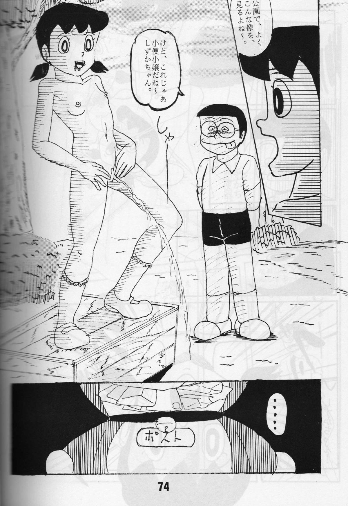 [ IZUMIYA (Teshigotoya Yoshibee, Sen fuji kaiko) ] FLASH BACK 2 (Doraemon) page 73 full