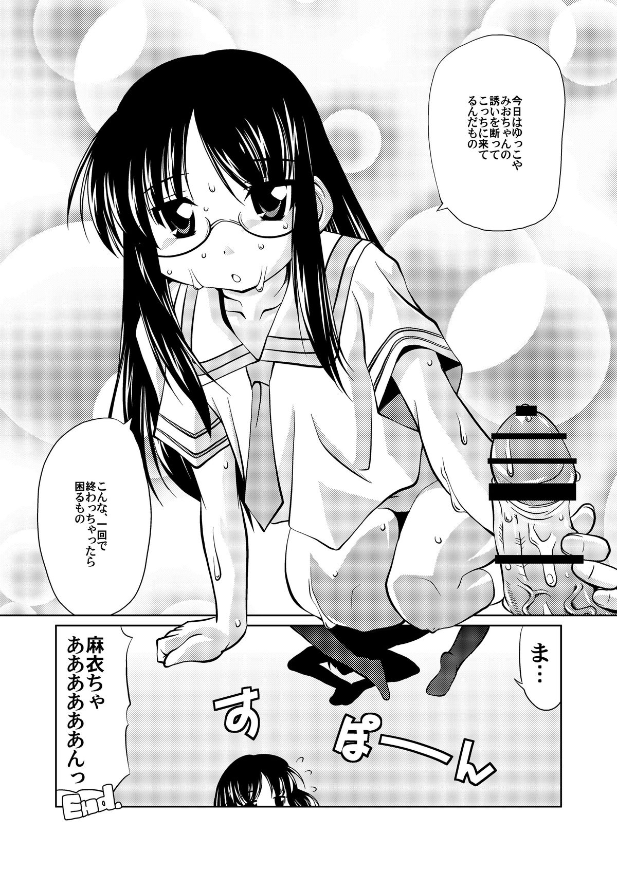 [Mado no Kuchibue Fuki (Madae Thor)] Sunao de Cool na Mai Girl (Nichijou) page 21 full