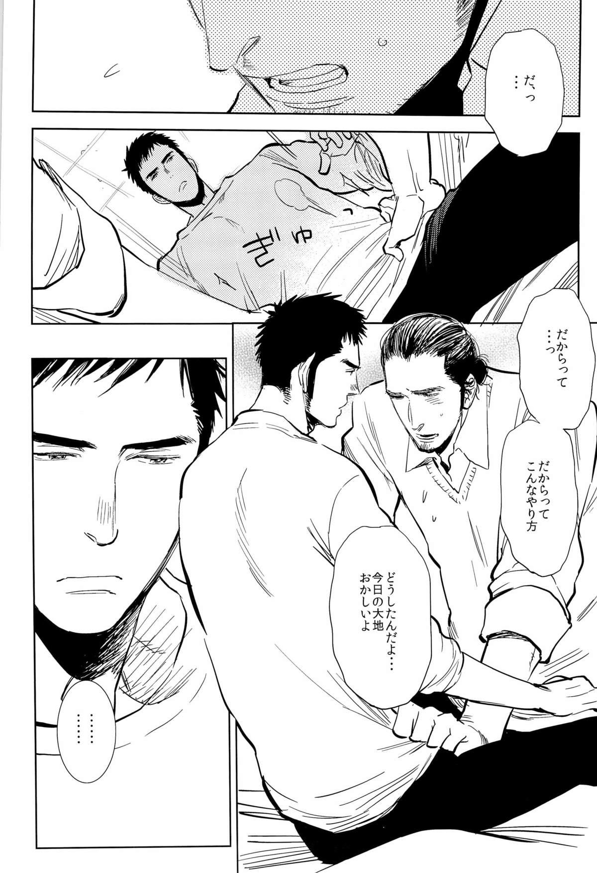 (SUPER22) [Junai Meringue-don (Kijima Hyougo‎)] yummy? (Haikyuu!!) page 16 full