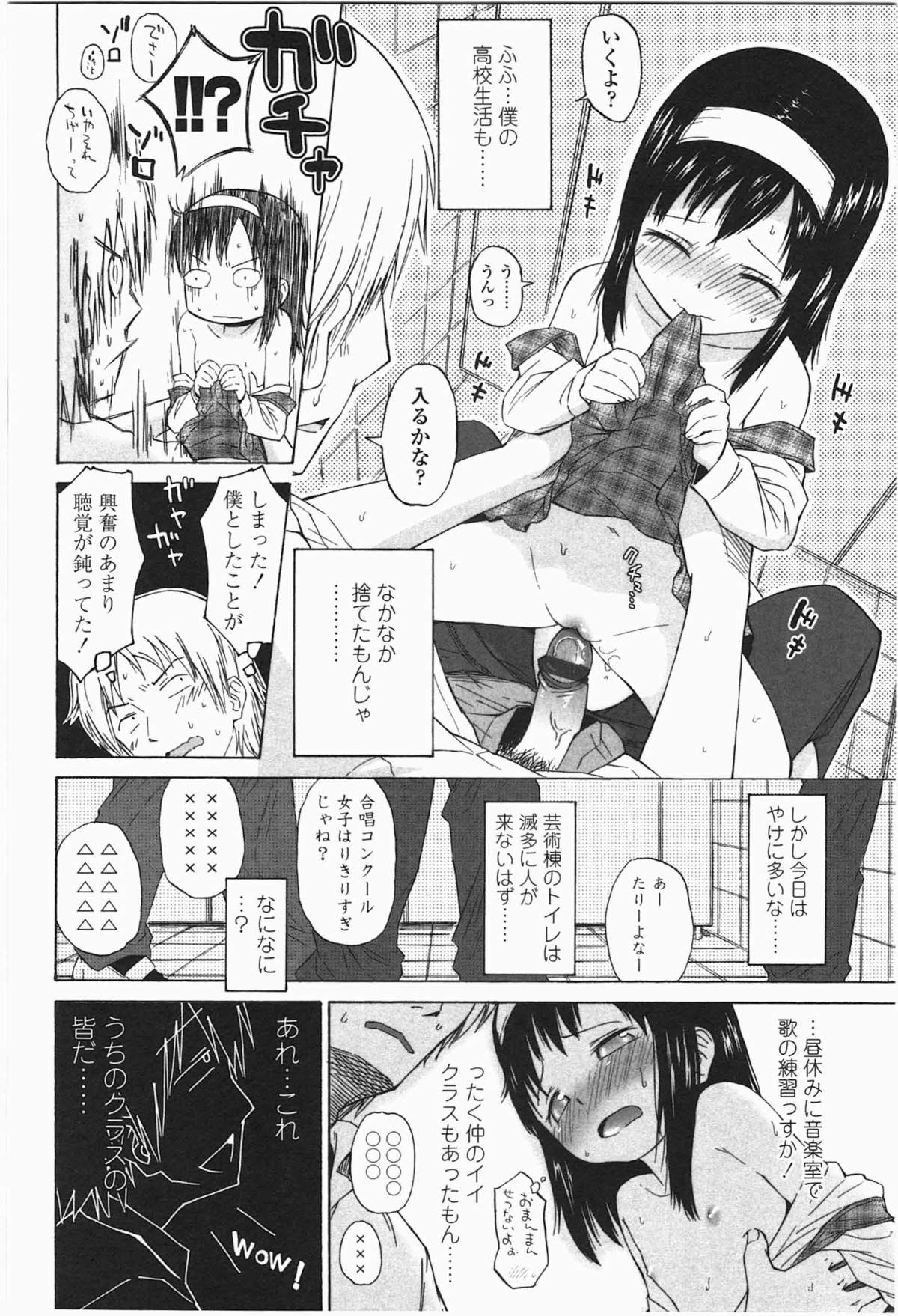 [Quzilax] Loli to Bokurano. page 20 full