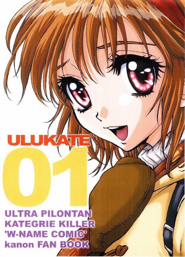 [Ultra Pirontan, Category Killer (Kiyoka)] Ulcate 01 (Kanon) page 17 full