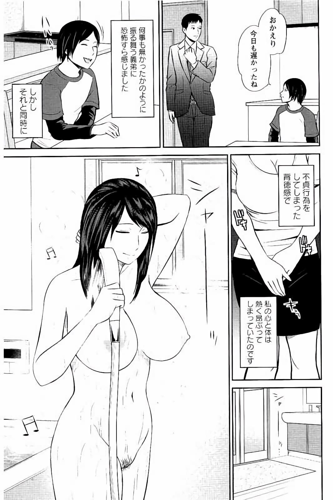 [Ueno Juubai] Mitsueki no Uzu ~Shitatari Ochiru Wakazuma-tachi~ page 16 full