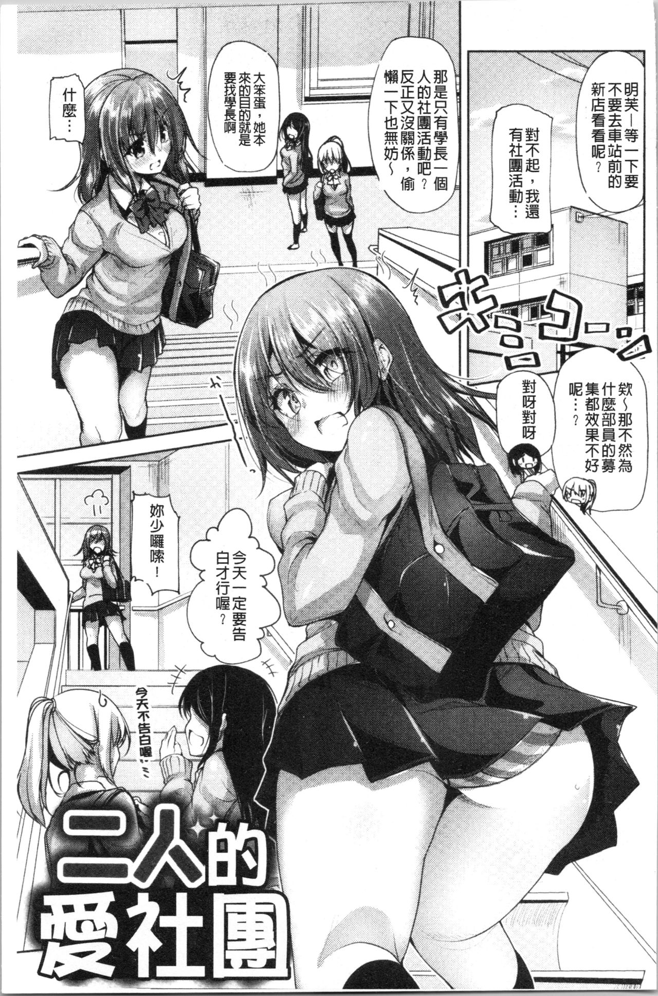 [Mokufu] innocence drop [Chinese] page 8 full