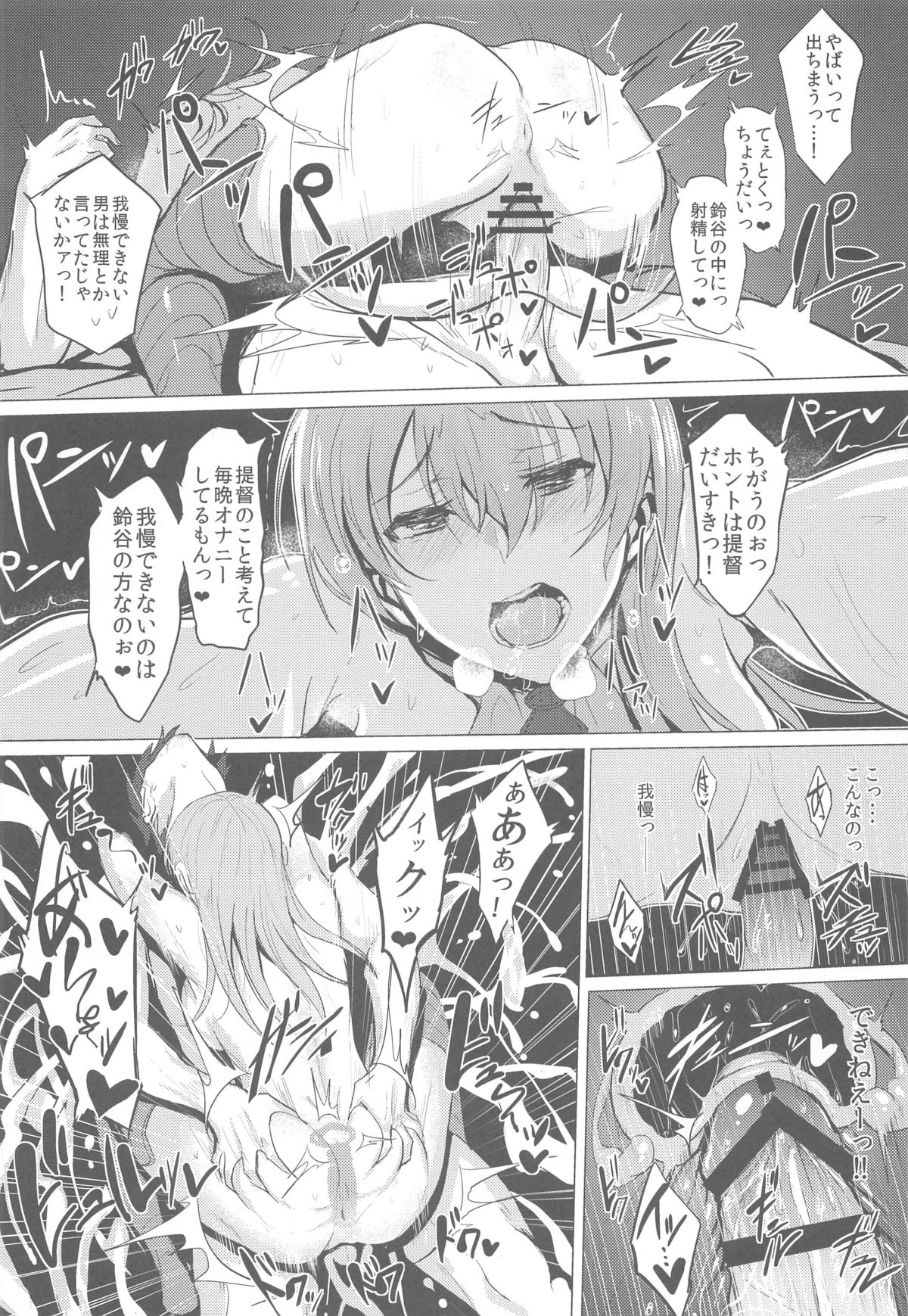 (C89) [Jitaku Vacation (Ulrich)] FetiColle VOL. 02 (Kantai Collection -KanColle-) page 22 full