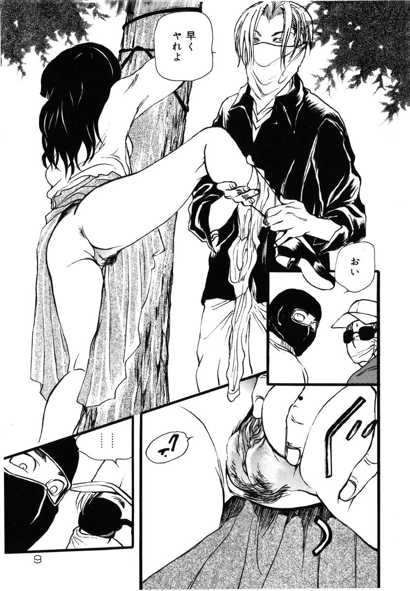 [Yoshida Furawa] Flower Complex page 9 full