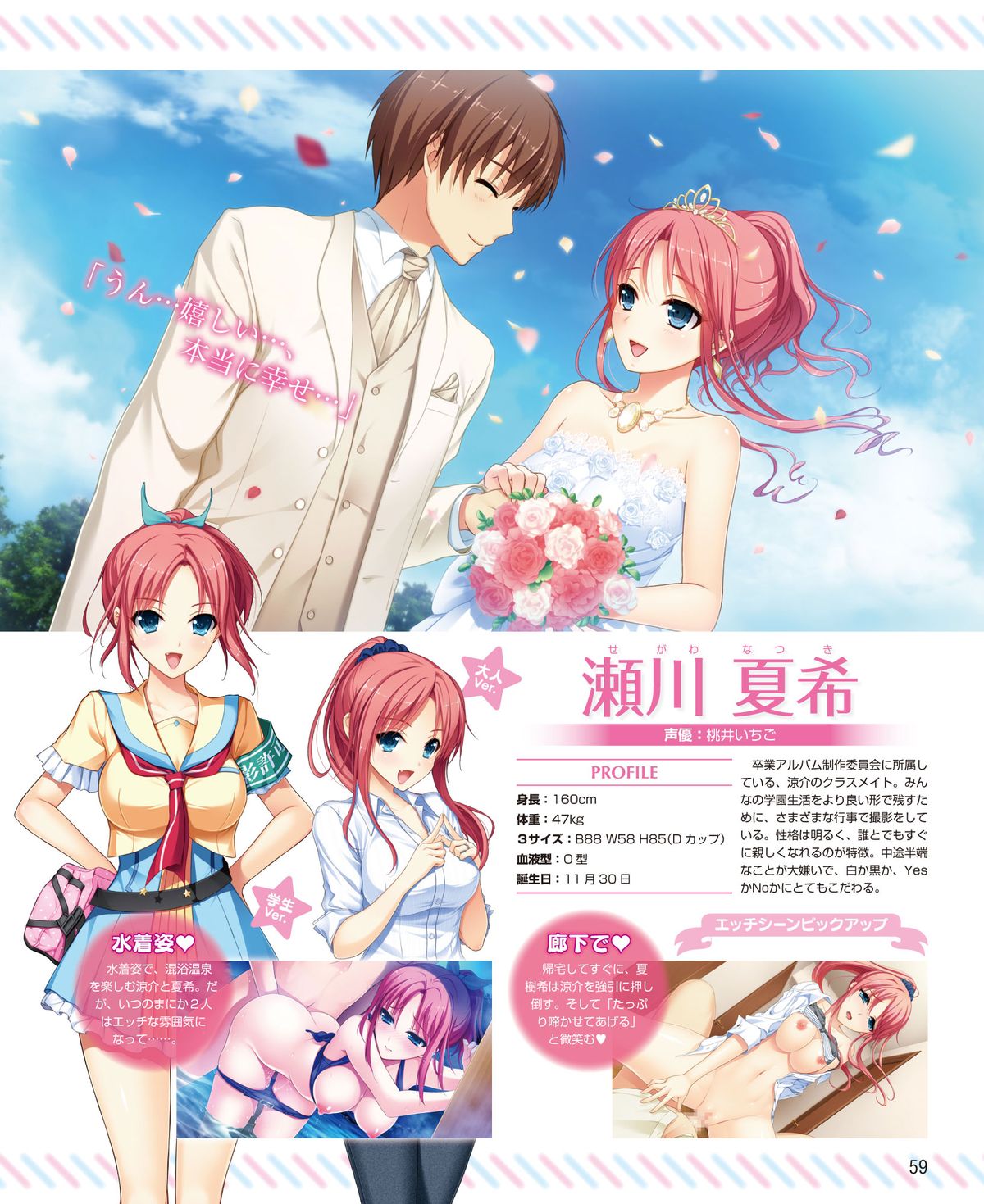 Dengeki Hime 2015-02 page 45 full