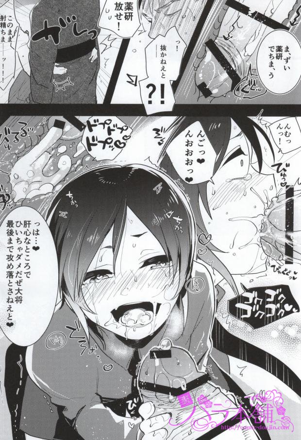 (Shota Scratch 25) [Aimaitei (Aimaitei Umami)] Yagen-kun no Erohon (Touken Ranbu) page 8 full