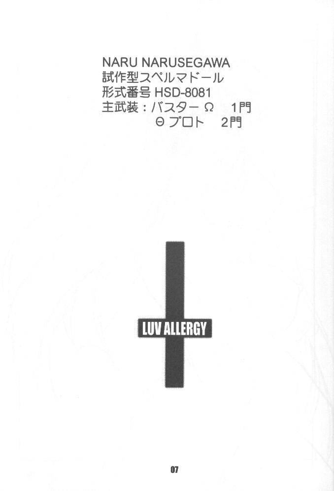 [HIGH RISK REVOLUTION (Aizawa Hiroshi)] LUV ALLERGY (Love Hina) page 6 full