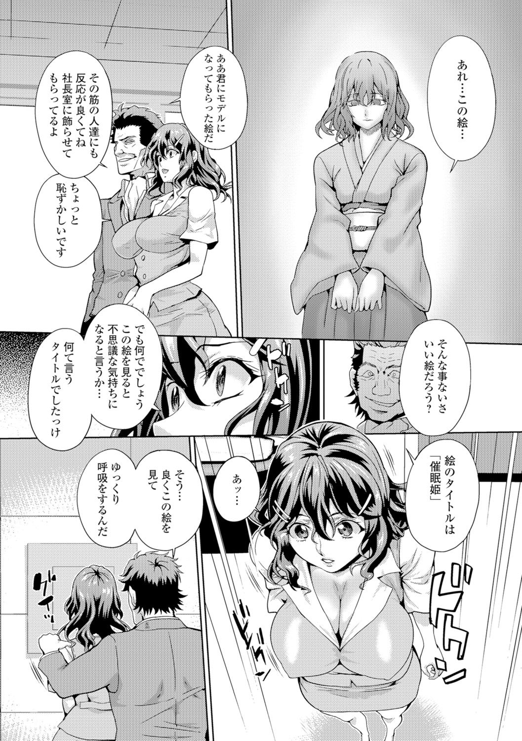 [Musashi Daichi] Hitozuma Mesuana Chinretsu Dana [Digital] page 22 full