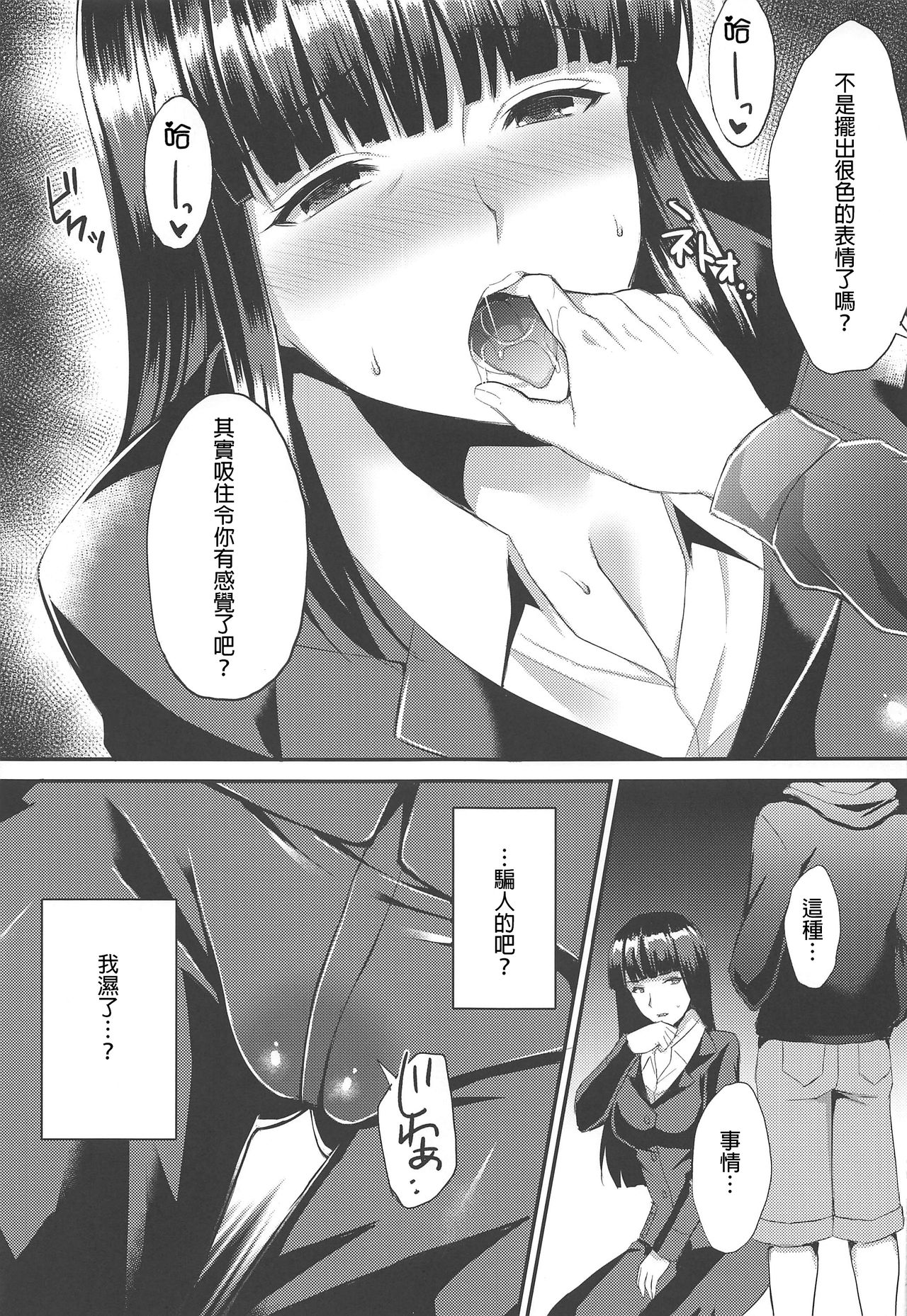(C96) [drizzly rain (Shigu)] Midare Ieomoto Nishizumi Shiho Hirusagari no Koaku na Jouji (Girls und Panzer) [Chinese] [哇幹 趕快來漢化] page 9 full