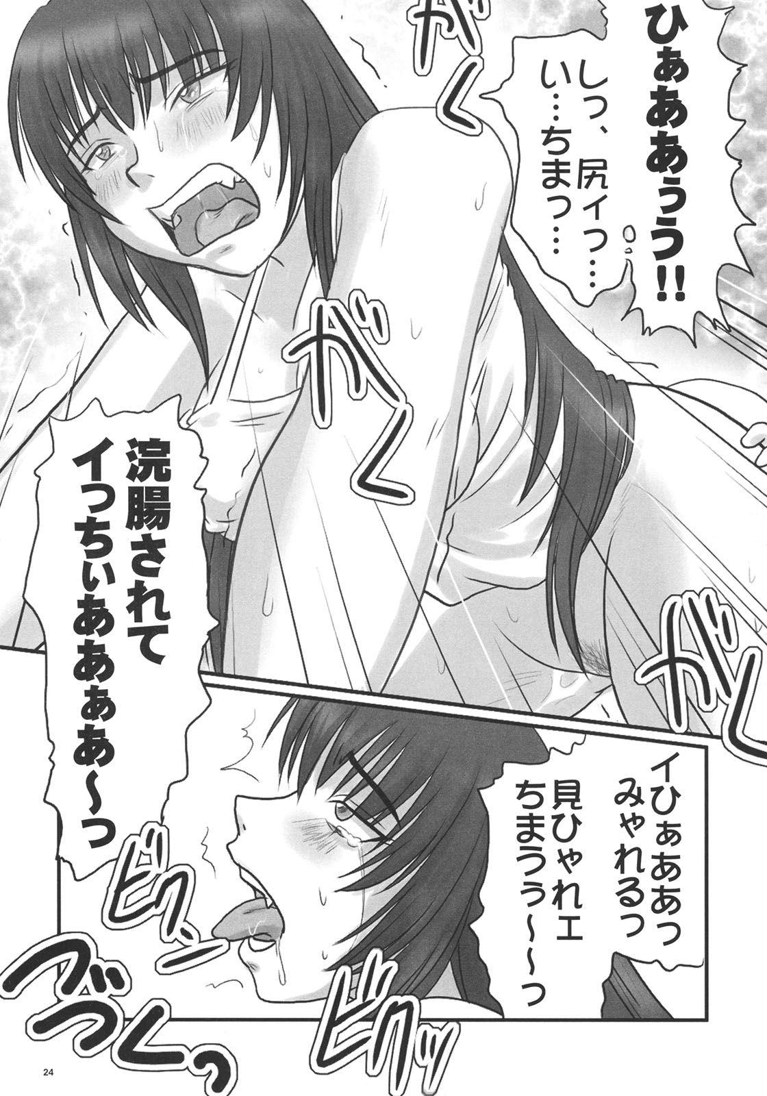 (C70) [Nozarashi (Nozarashi Satoru)] Kyouhime-sama wa Nikubenhime! page 23 full
