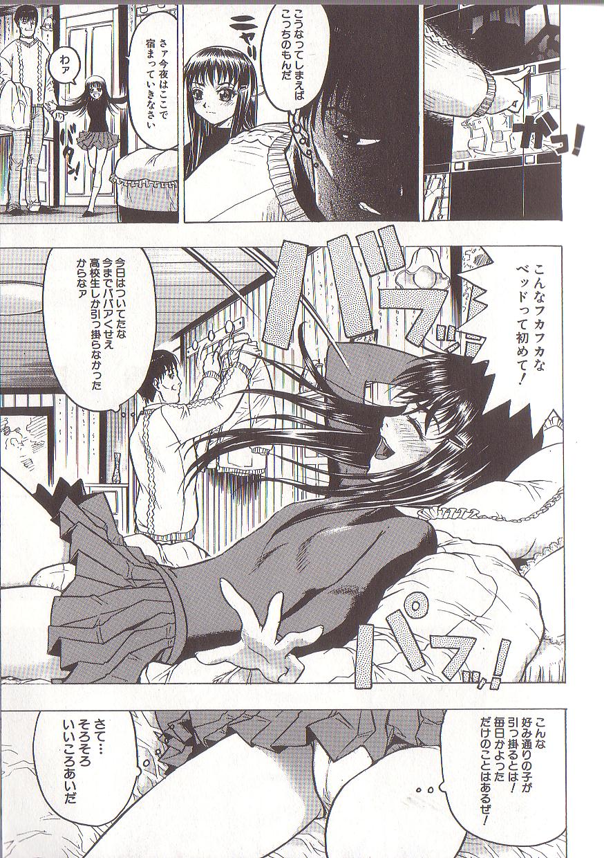 [Beauty Hair] Joou-sama wa M Dorei - The Queen Is M Slave page 39 full