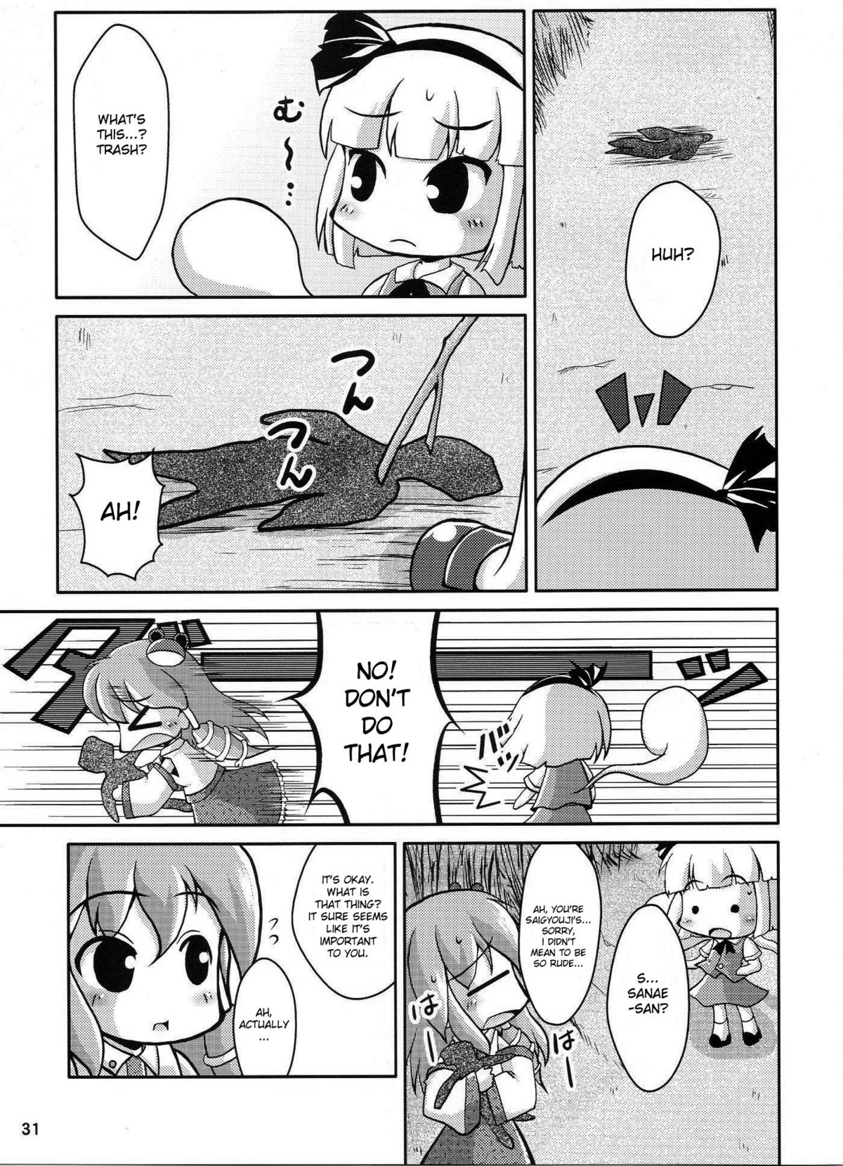 (C76) [Albatross (Mei, Nikusyo)] Yosuzume Yuugi (Touhou Project) [English] [desudesu] page 30 full