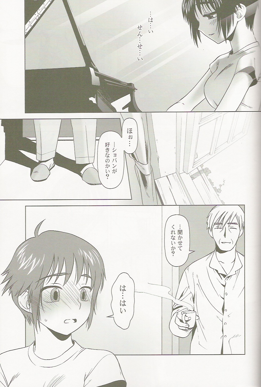 (C66) [Otaku Beam (Ootsuka Mahiro)] lirico ~[Zenpen]~ page 34 full