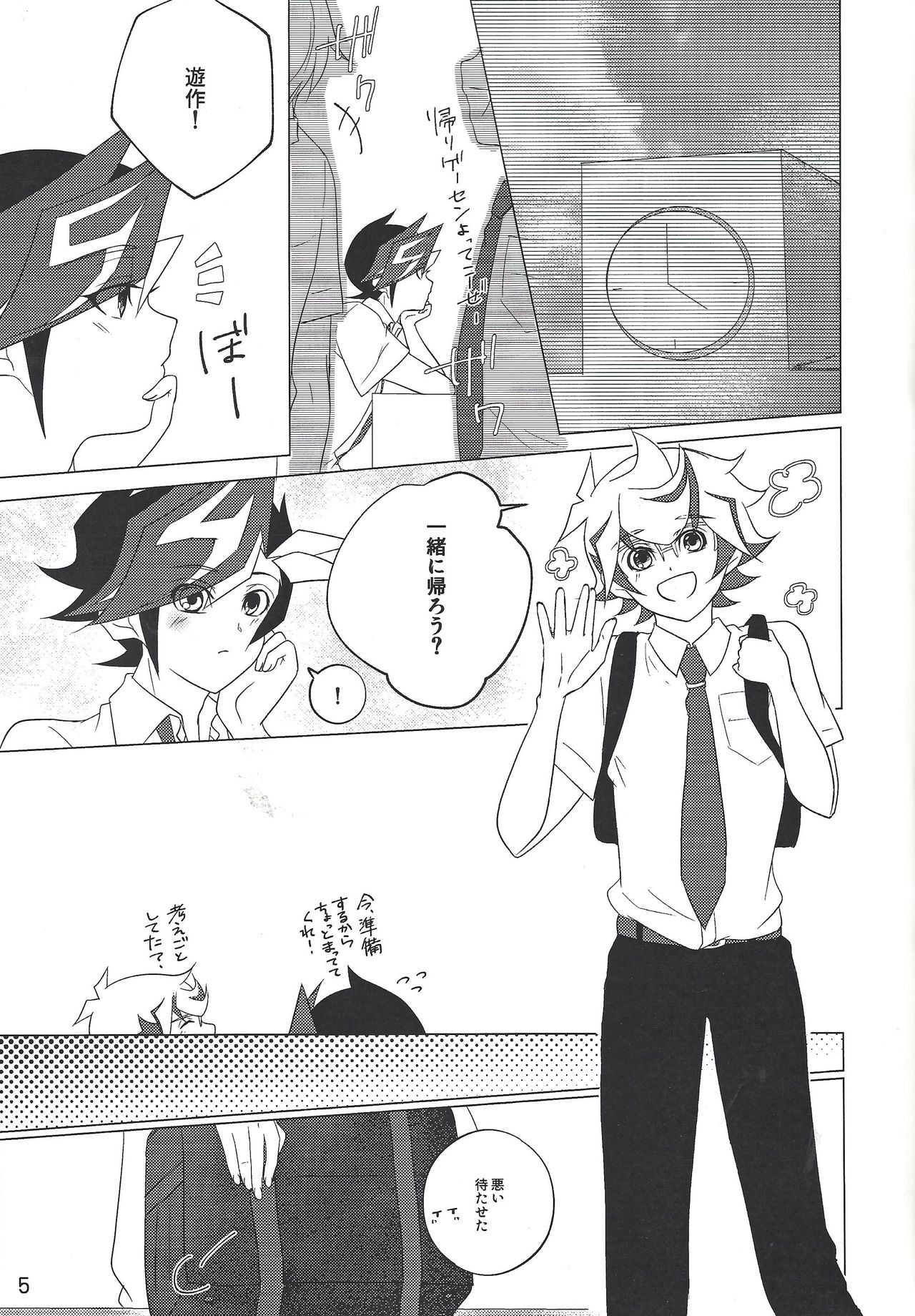 (Link Duelmaker 4) [Mirumake (Nanami Iku)] Kimi Omoi, Koiwazurai. (Yu-Gi-Oh! VRAINS) page 4 full