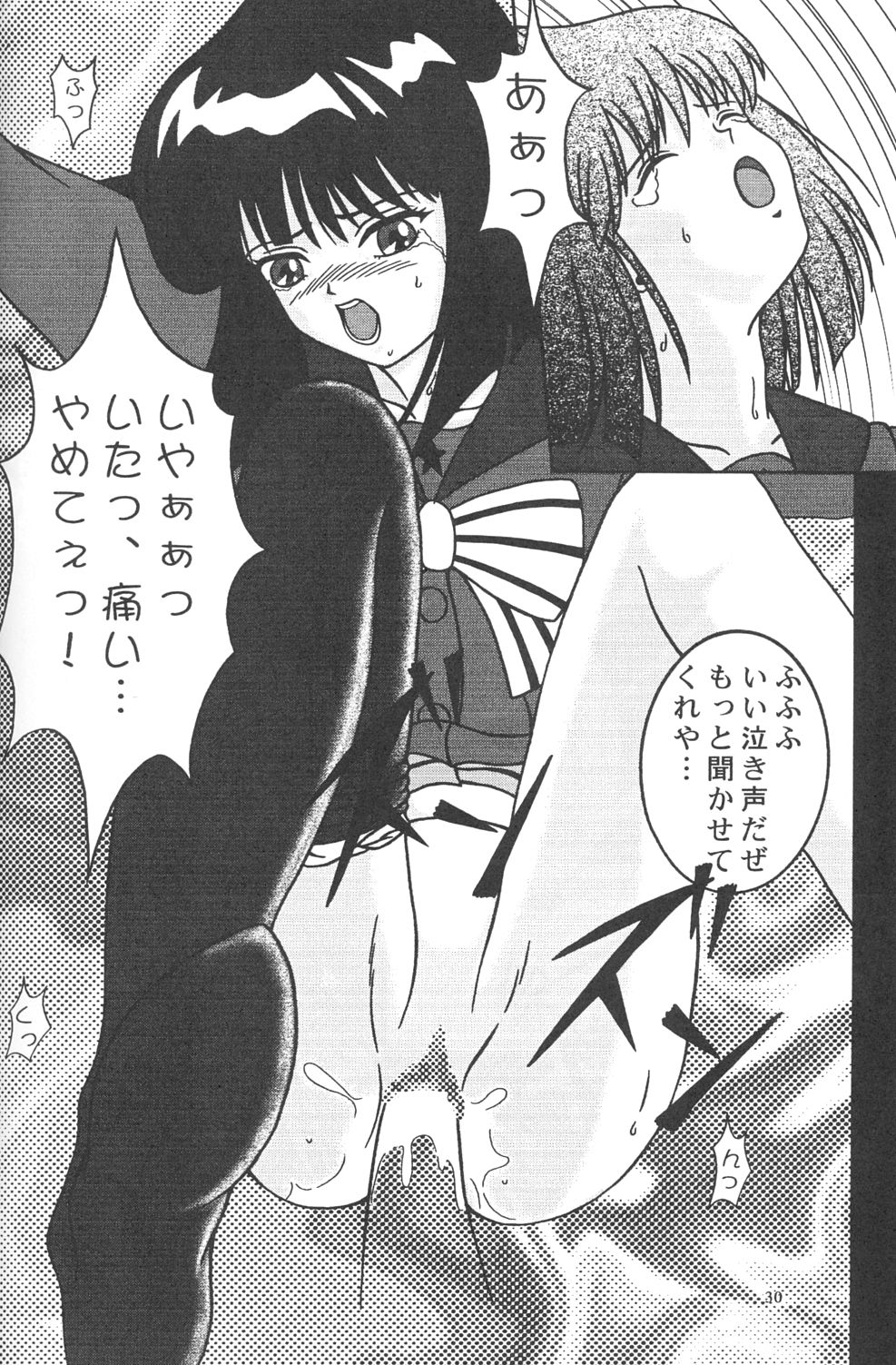 (C63) [Jitsuyou Tosho Fukyuukai (Hotaruri, Pino)] Jouyou Yongou - the ADDICTIVE 4 (Bishoujo Senshi Sailor Moon, Galaxy Angel) page 29 full