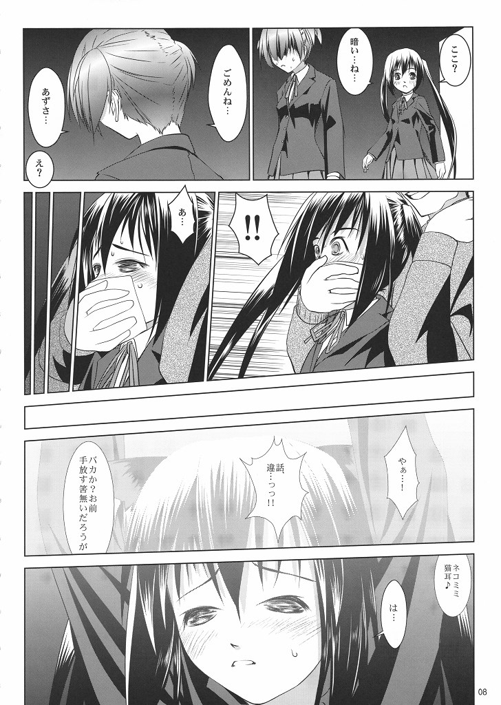 (SC48) [W@nd (Ten Ga)] Azunyan Buchou Shuunin (K-ON!) page 7 full