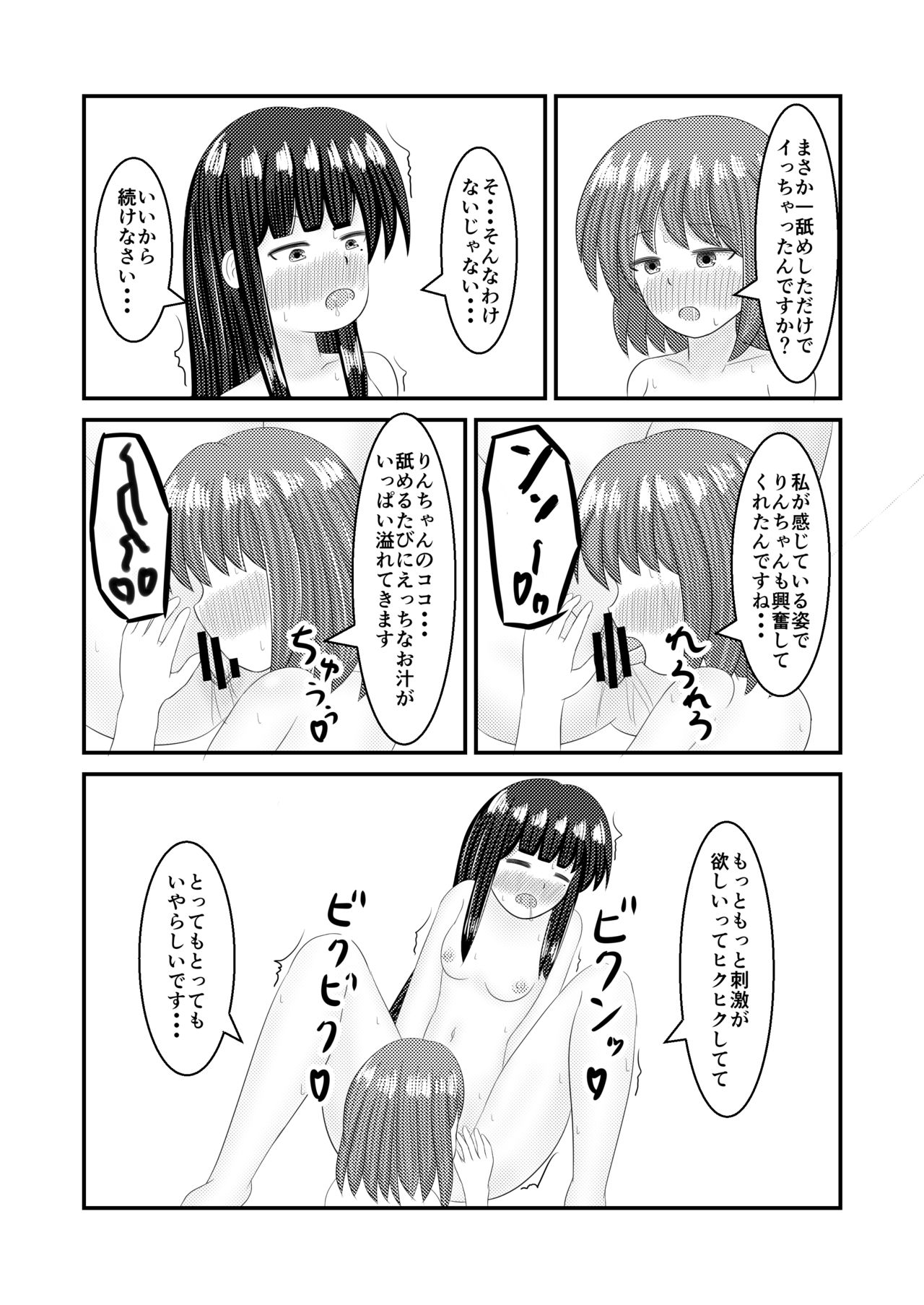 [Hokofuwachaya (Aomi Day)] Shigokuiro Rendezvous (Hinabita) [Digital] page 32 full