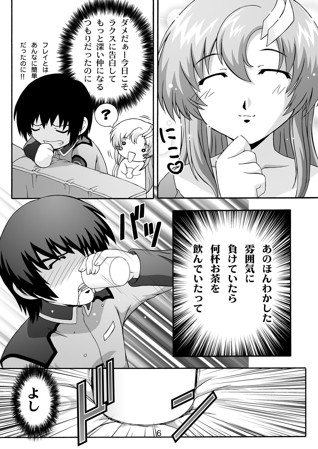 [Studio Wallaby (Takana Yu-ki)] SECRET FILE NEXT 8 - Afternoon Tea (Gundam Seed) [Digital] page 6 full