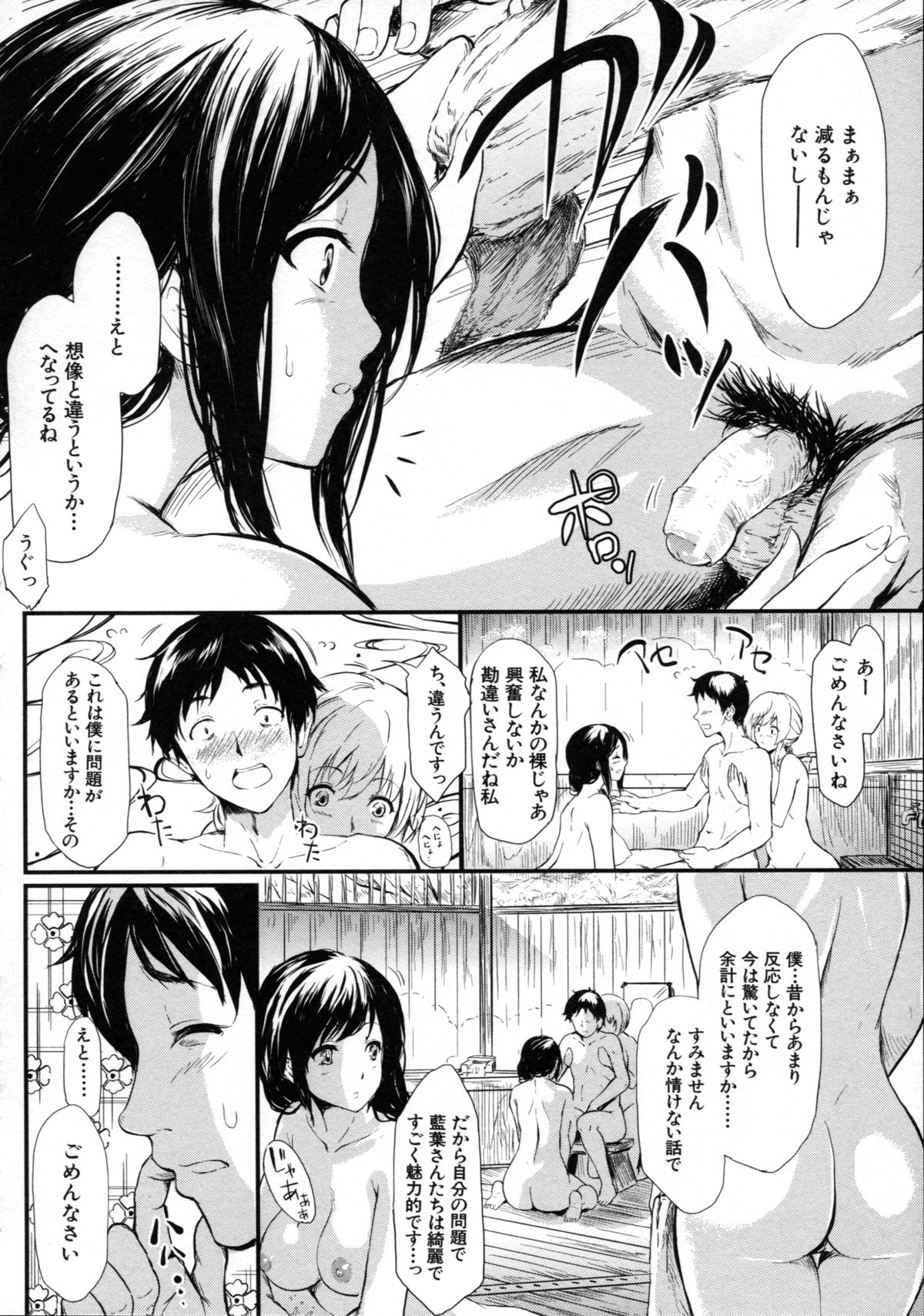 [Shiki Takuto] Tokoharu no Shoujo-tachi - The Girls in the Eternal Spring page 30 full