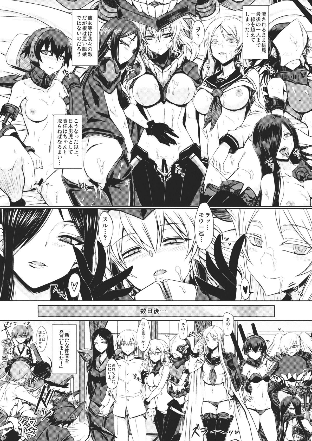 (Houraigekisen! Yo-i! 4Senme!) [Minarai Honpo (Minamoto Jin, ATTP)] Shinkaisei-kan Meibo (Kantai Collection) page 15 full