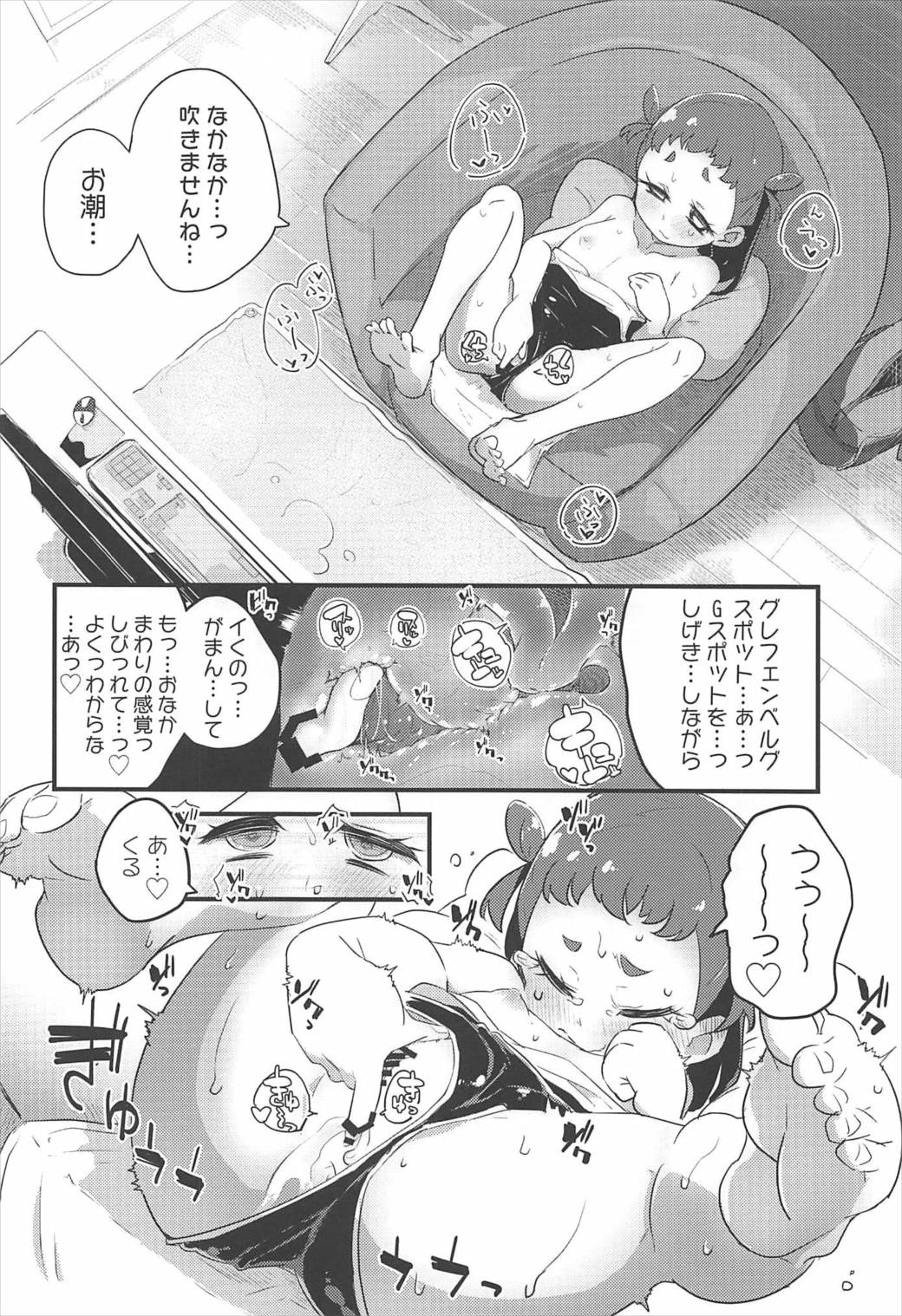 (C92) [Ryuutai Urinal (Ryuutai Niku)] HimaRinkan (Mazemaze Hen) (Kirakira PreCure a la Mode) page 13 full