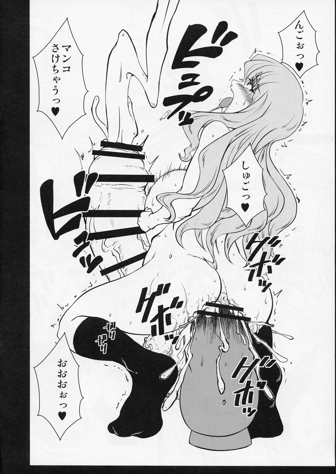 (C95) [Hanjuku Yude Tamago (Canadazin)] Puchi MAGIC MUSHROOM page 6 full